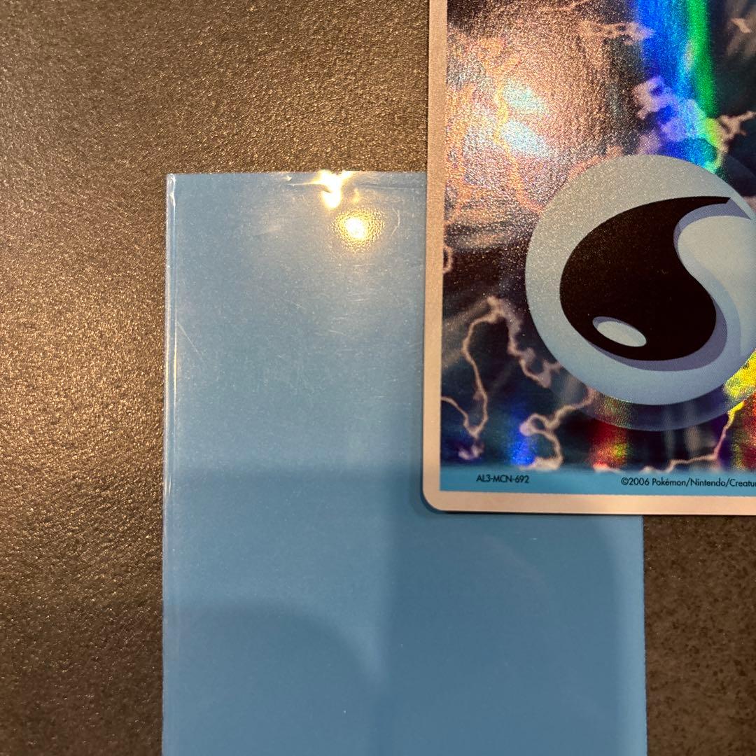 基本みずエネルギー [ホロンの幻影] AL3-MCN-692