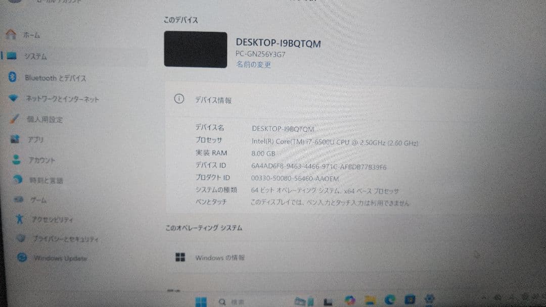 軽量薄型☆NEC LAVIE HZ i7-6500U 8GB SSD256