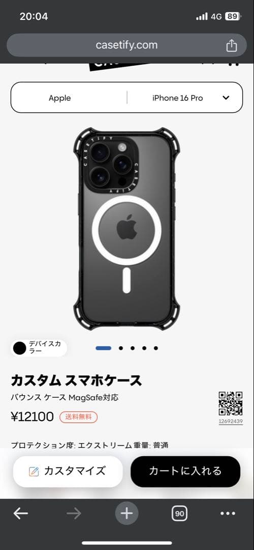 CASETiFY iPhone16pro バウンスケース MagSafe対応