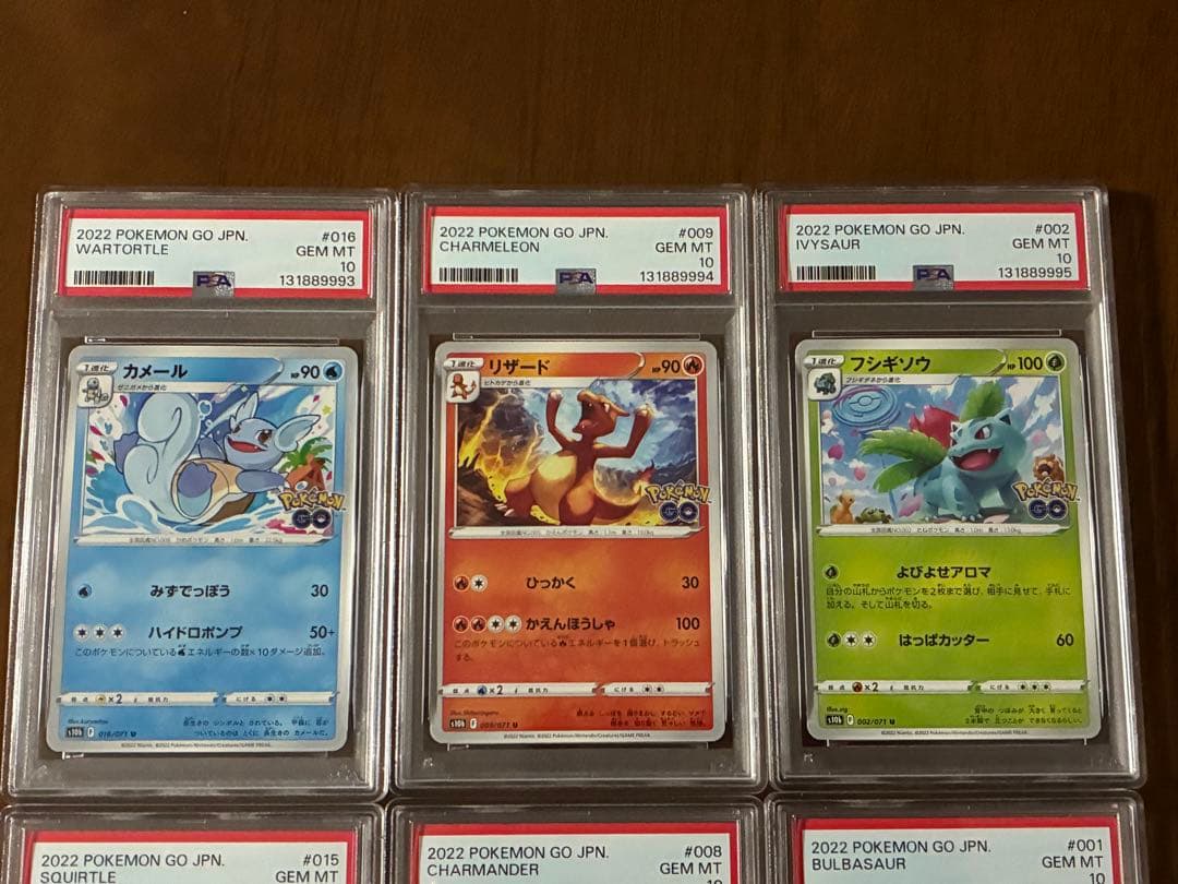 ポケモンカードゲーム ポケモンGO 御三家 進化ライン 9連番 PSA10