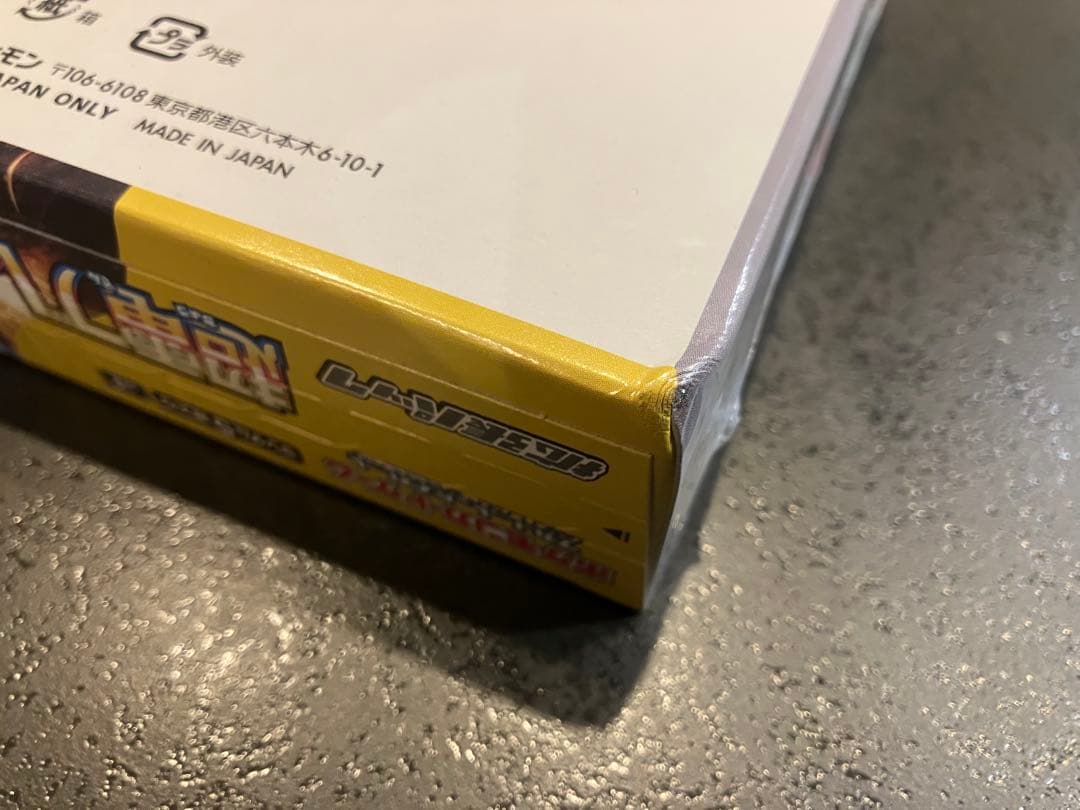 ポケモンカードゲーム 超電ブレイカー 未開封