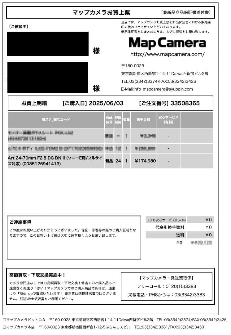 SIGMA 24-70mm F2.8 DG DN II Art [ソニーE用]
