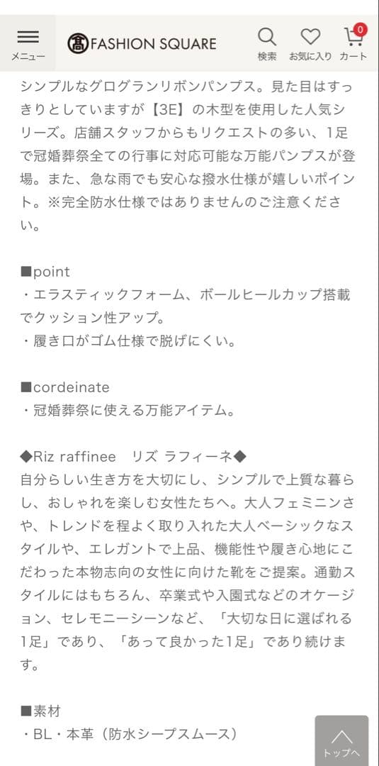 Riz raffinee リボンパンプス ブラック