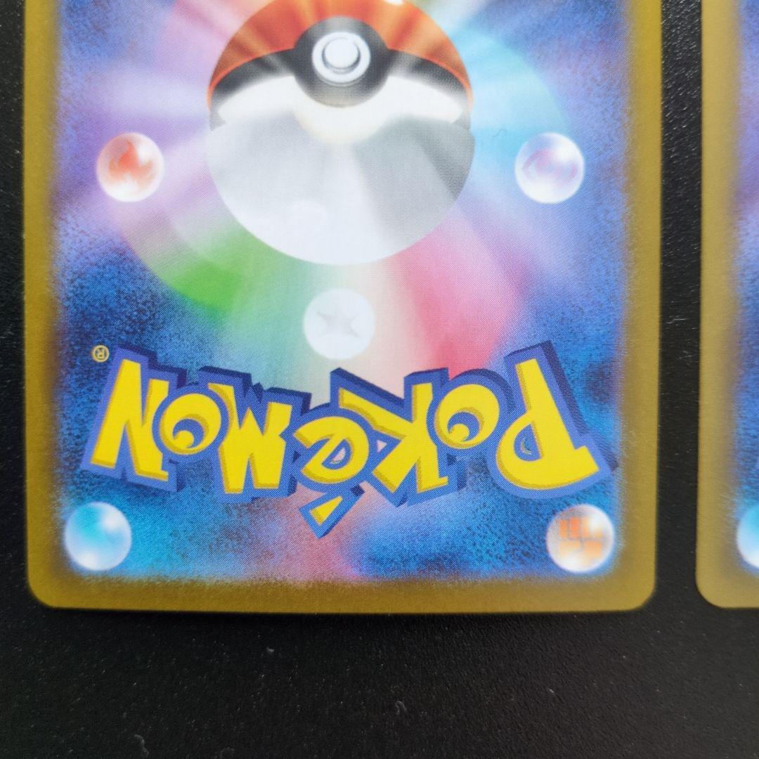 ボーマンダex sar トドロクツキex sar 3枚セット