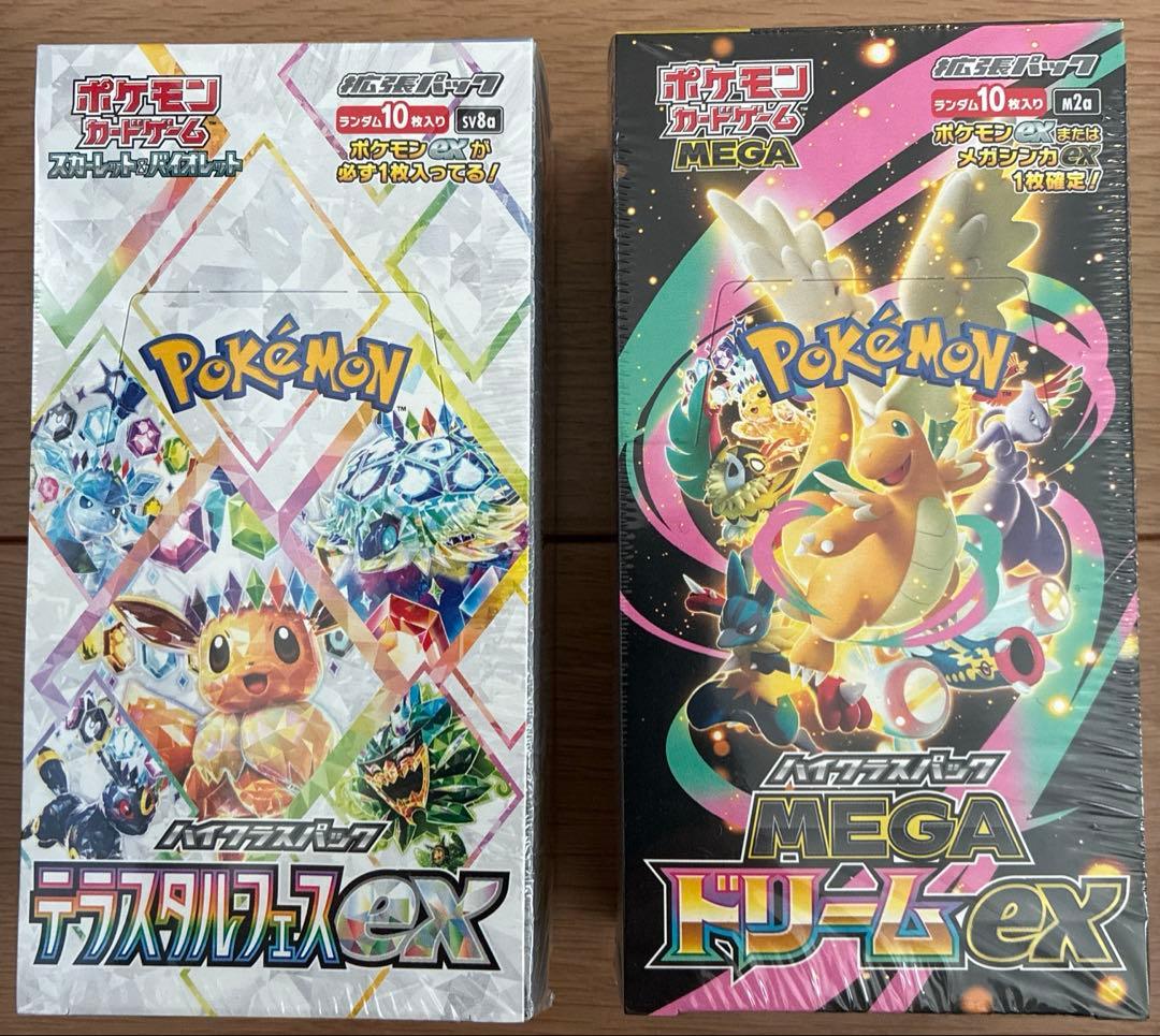 テラスタルフェスex megaドリームex スターターセット box セット