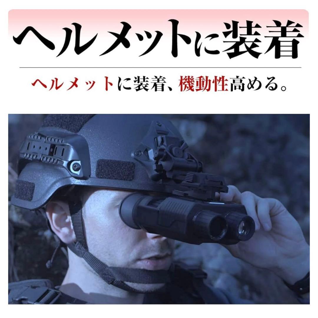 【即購入可】暗視スコープ