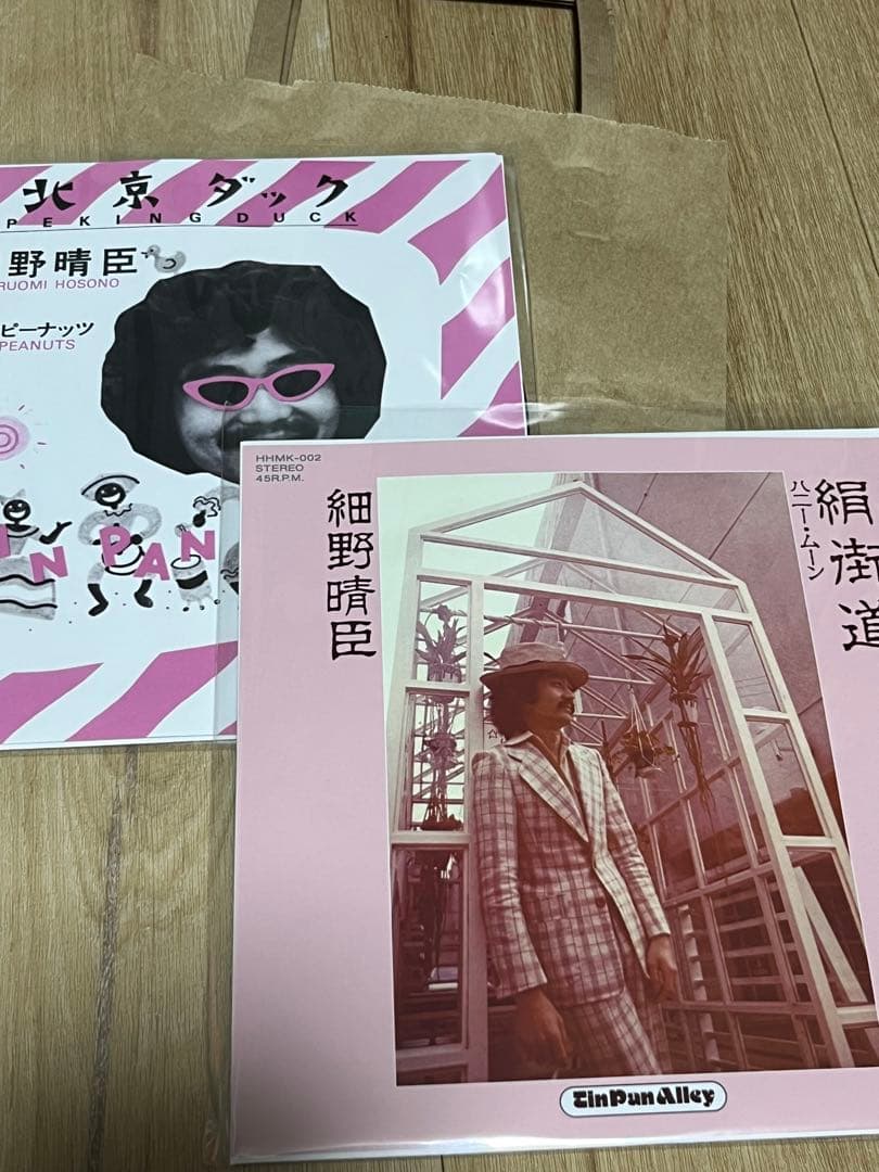 細野晴臣　北京ダック 絹街道　2枚セット　未開封　紙袋付き