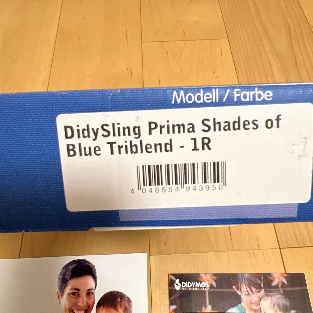 ディディモス　スリング　シェイズオブブルー