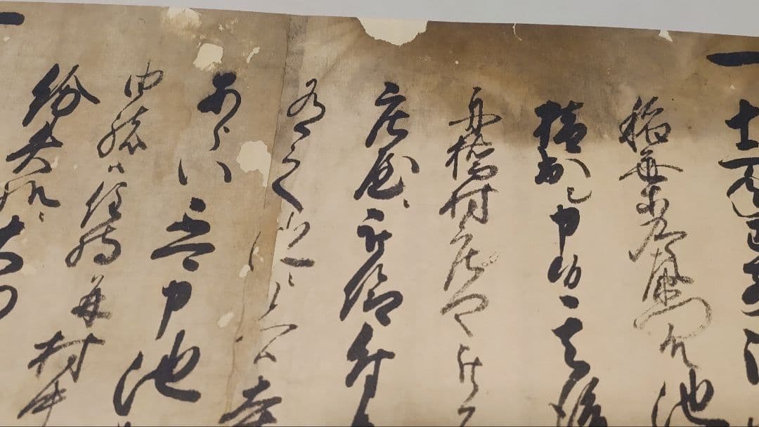 名古屋藩領の古文書@ 元禄10(1697)年 舟橋村観音御手洗池之覚の巻物