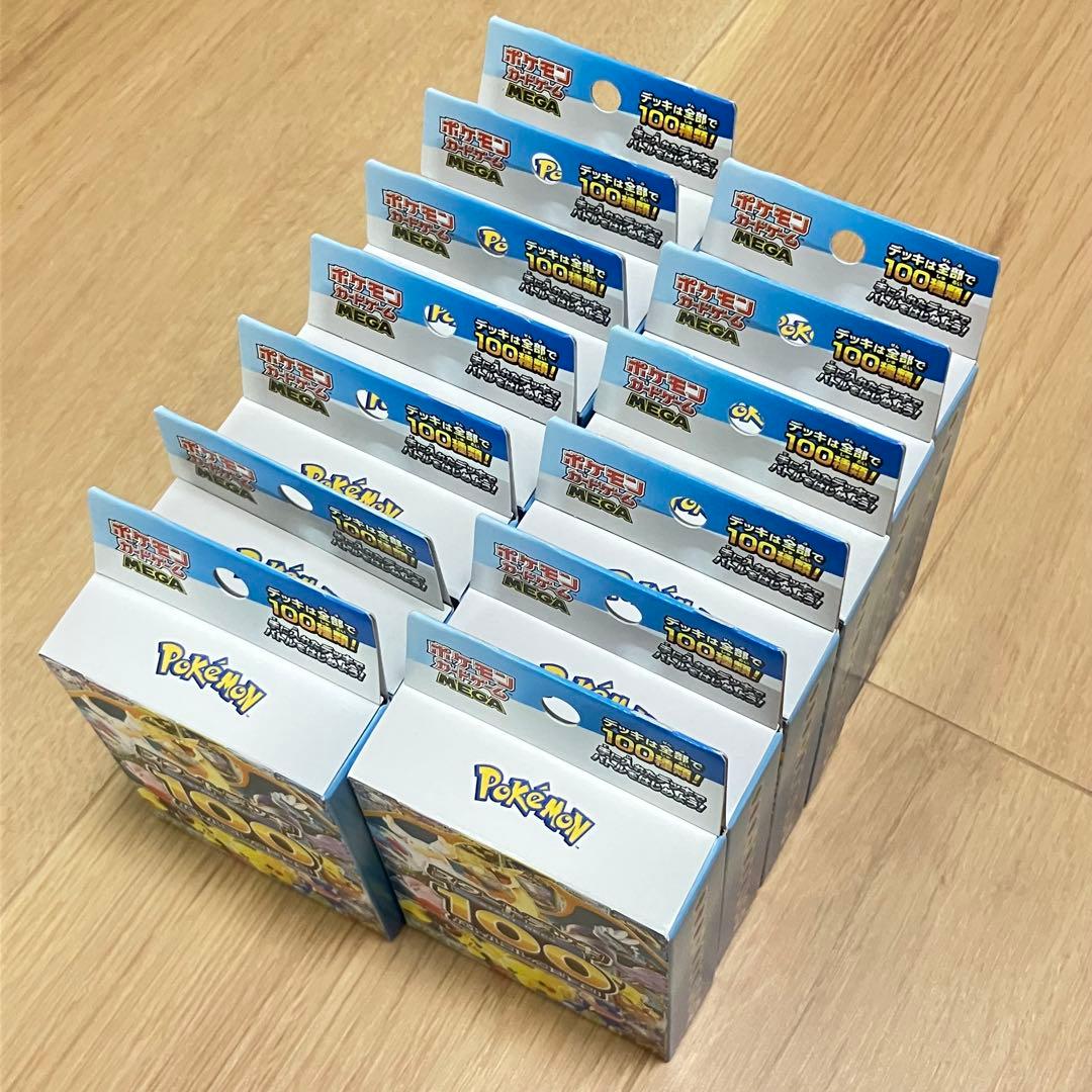 スタートデッキ100 バトルコレクション 13個 新品 未開封