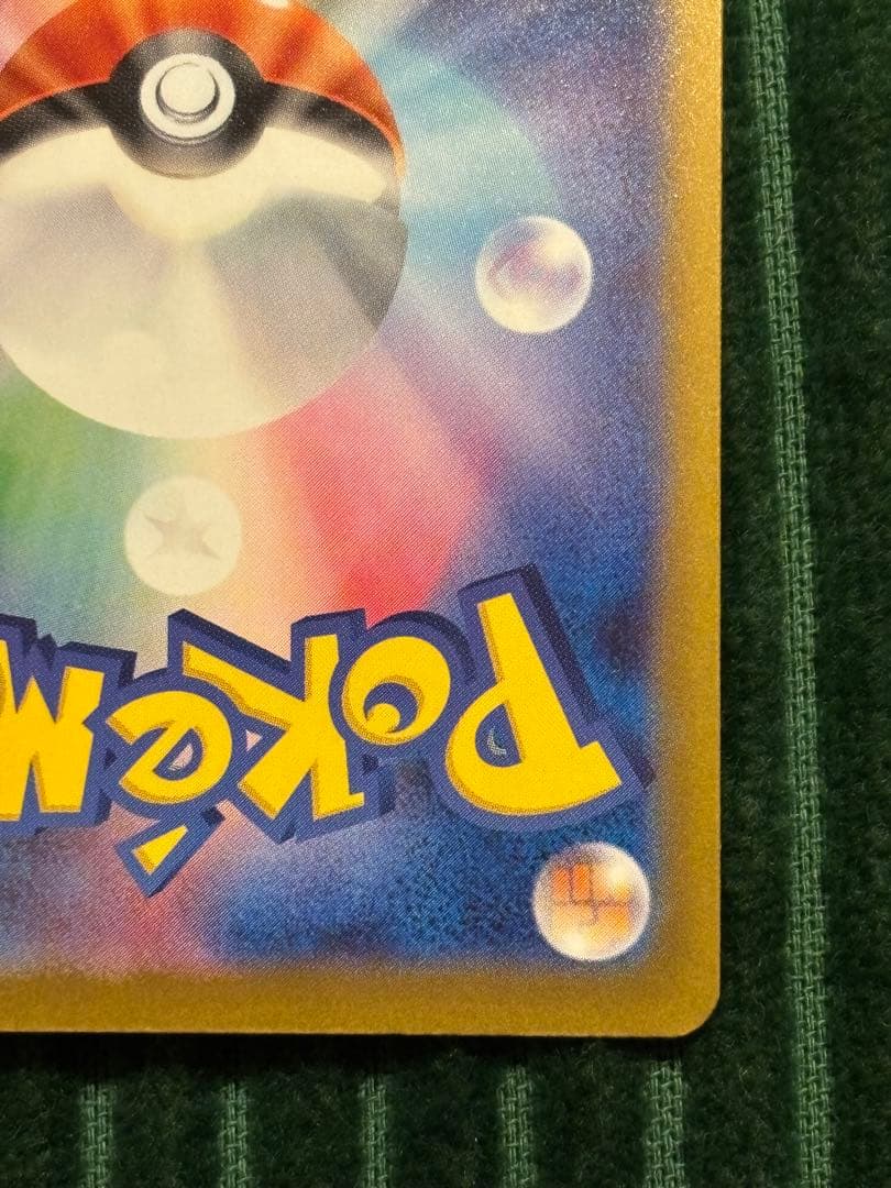 メガリザードンX ex MA 魂抜けエラー　レリーフずれ　メガドリームex