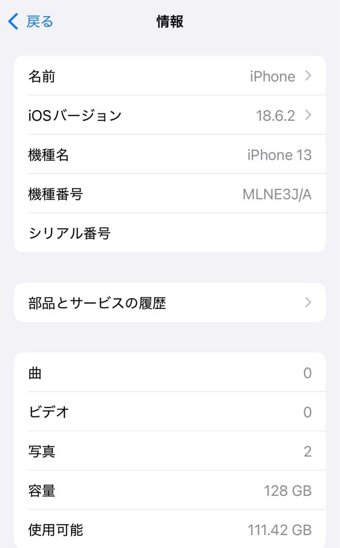 iPhone13 128gb 箱付き