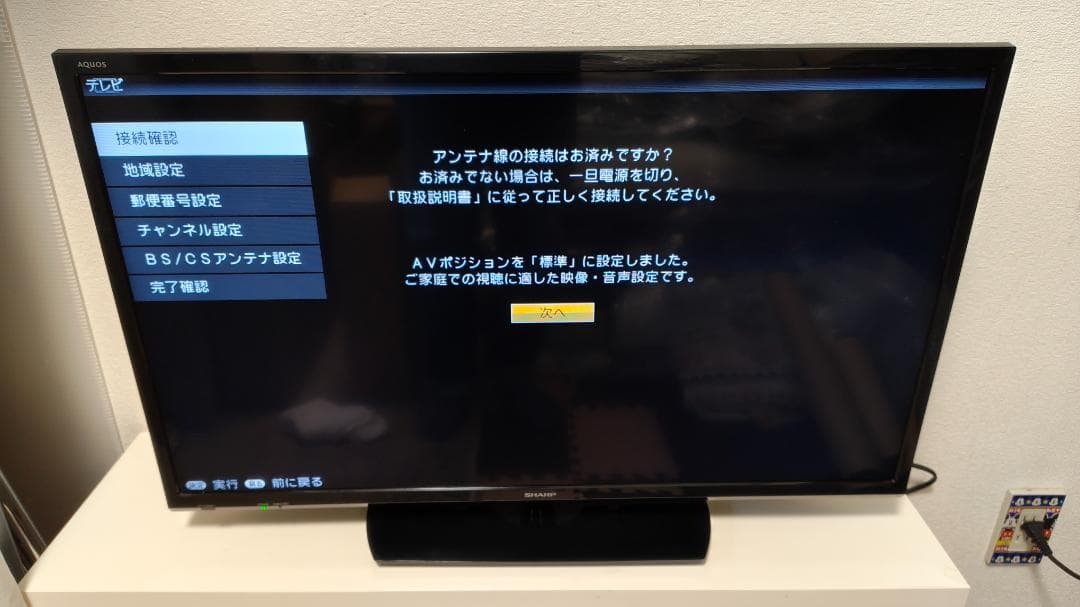 【2019年製】SHARP32インチ液晶テレビ　2T-C32AE1