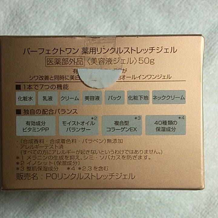 【はちくん】パーフェクトワン2点