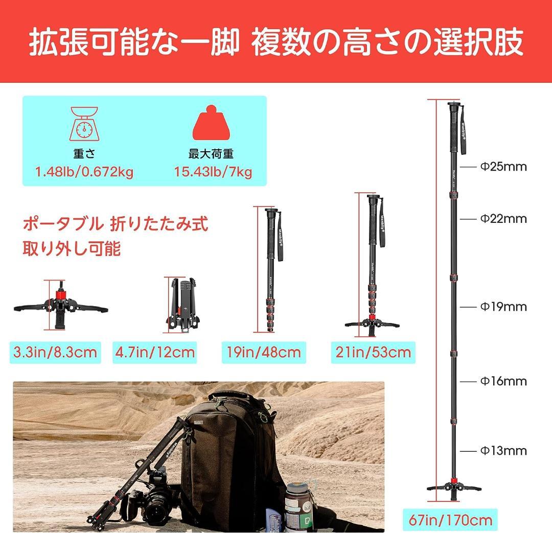 【自立式】軽量一脚 5段階伸縮 望遠レンズ用 収納高45cm 耐荷重7kg