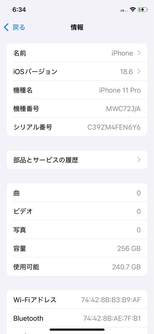 Apple iPhone 11 Pro 256GBスペースグレー 本体 ジャンク
