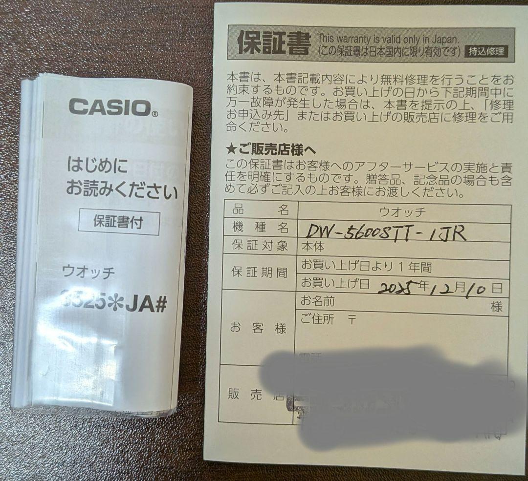 【新中古品】DW-5600STT-1JR Stranger Things