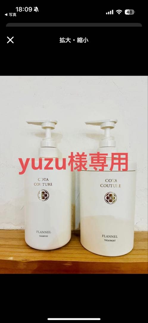 シャンプー yuzu