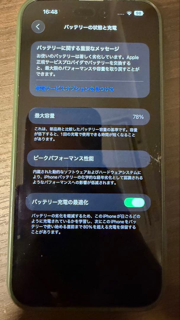 訳あり iPhone 14 Pro Max 512GB ディープパープル