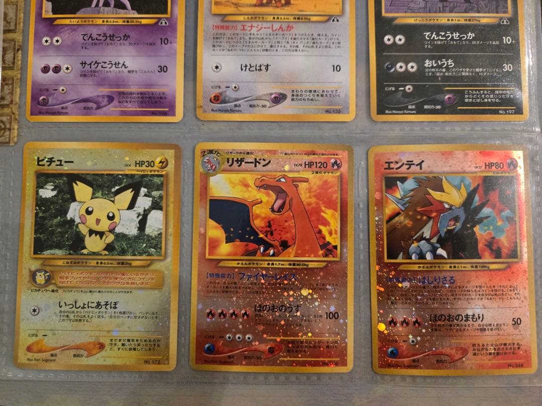 ポケモンカード ネオ プレミアムファイル2 遺跡をこえて