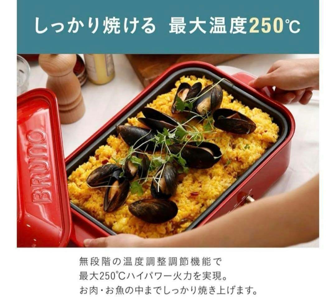 【BRUNO】新品 ホットプレート ピンク 2〜3人用　たこ焼きパーティー