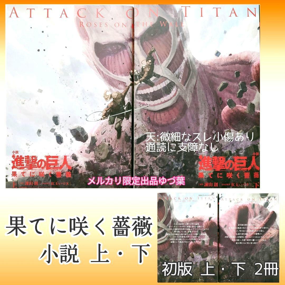 豪華完結版【進撃の巨人】1〜34巻 全巻＋関連本＋DVD限定版＋アクスタ付き 他