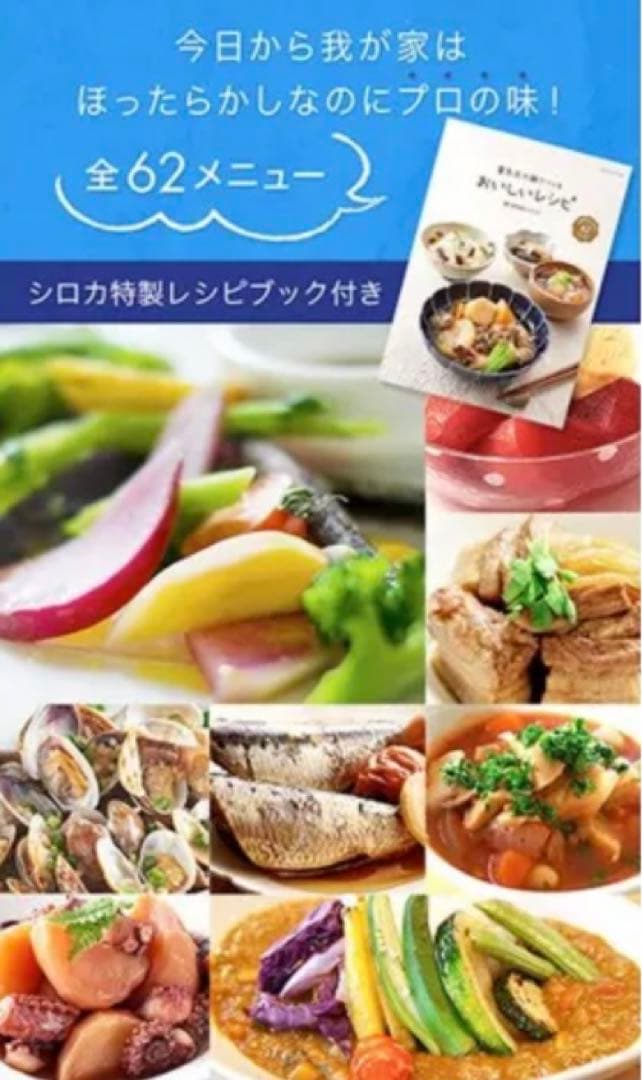 ☆未使用品 電気圧力鍋 シロカ SP-D131 siroca 蒸し おうちシェフ