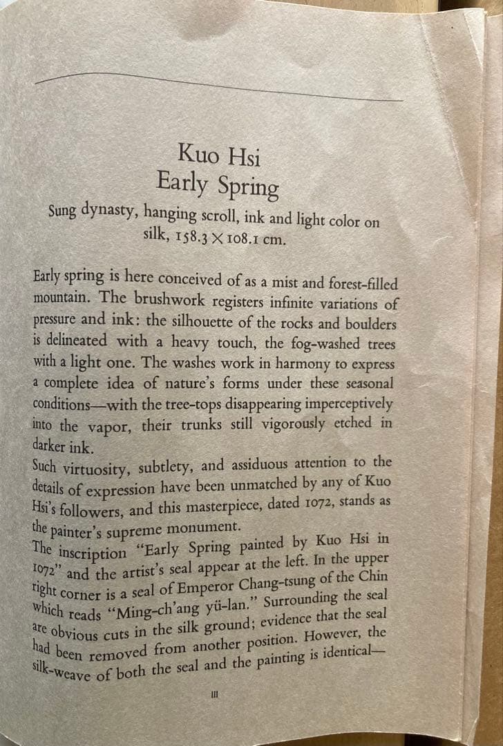 二玄社複製　国立故宮博物院蔵　郭熙　「早春図」
