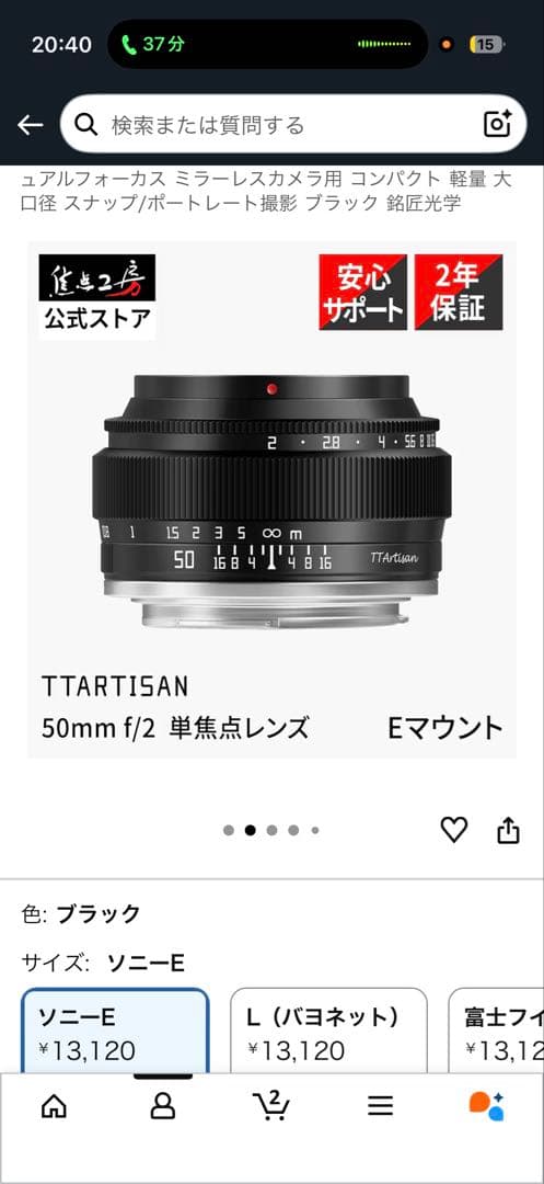 TTArtisan 50mm F2 単焦点レンズ シルバー eマウント