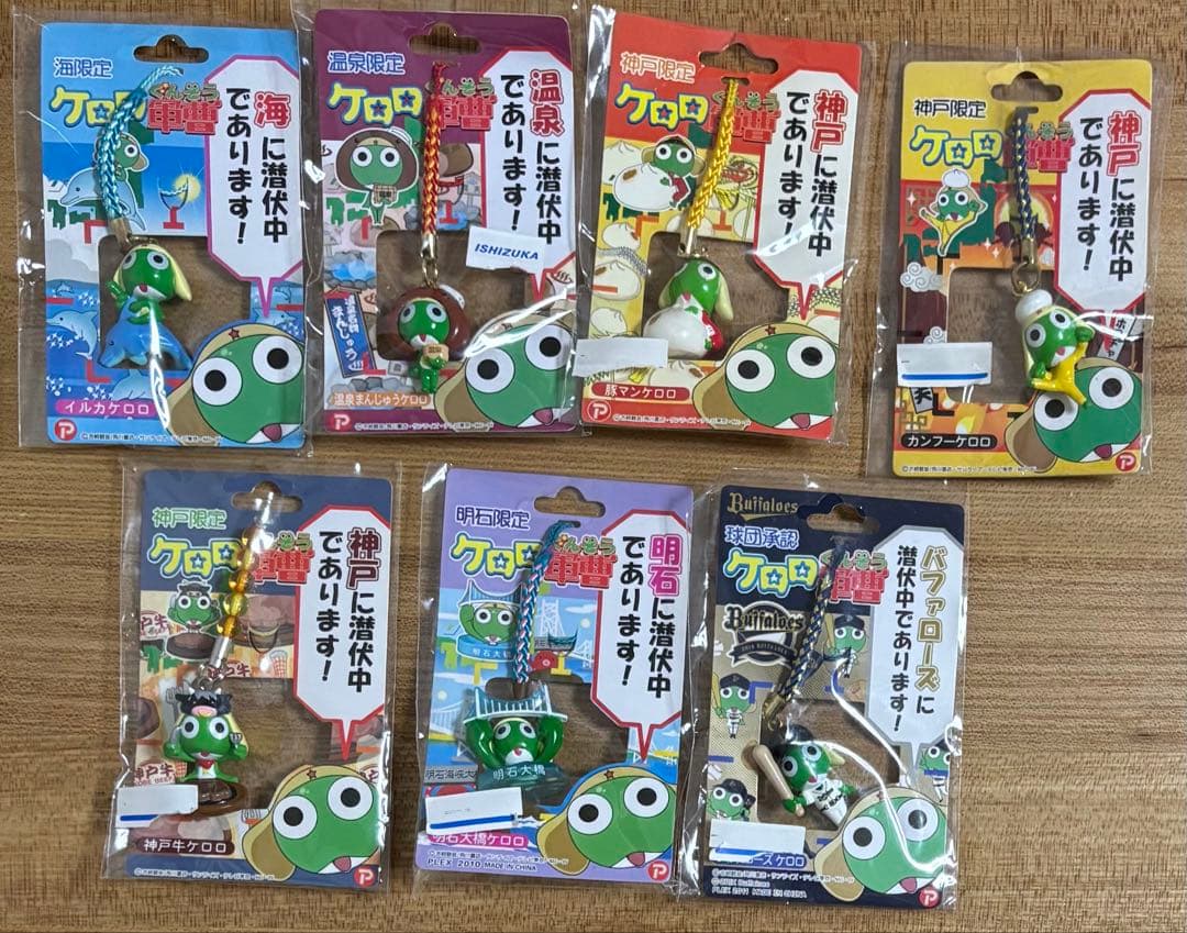 ケロロ軍曹 ご当地ストラップ 21個セット
