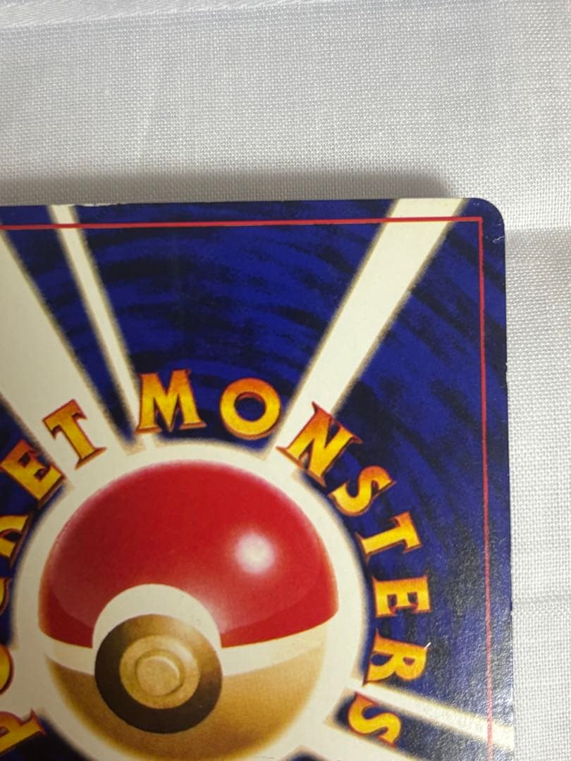 ひかるミュウ_「月刊コロコロコミック01年5月号」 おまけカード PROMO …