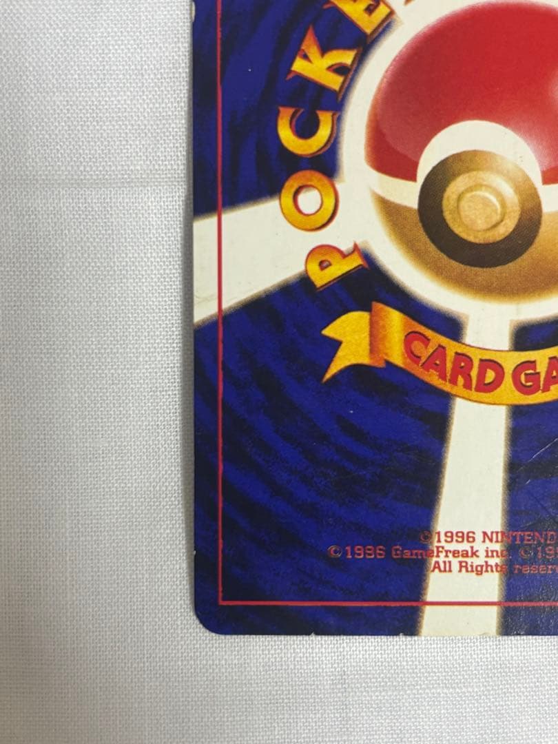 ひかるミュウ_「月刊コロコロコミック01年5月号」 おまけカード PROMO …