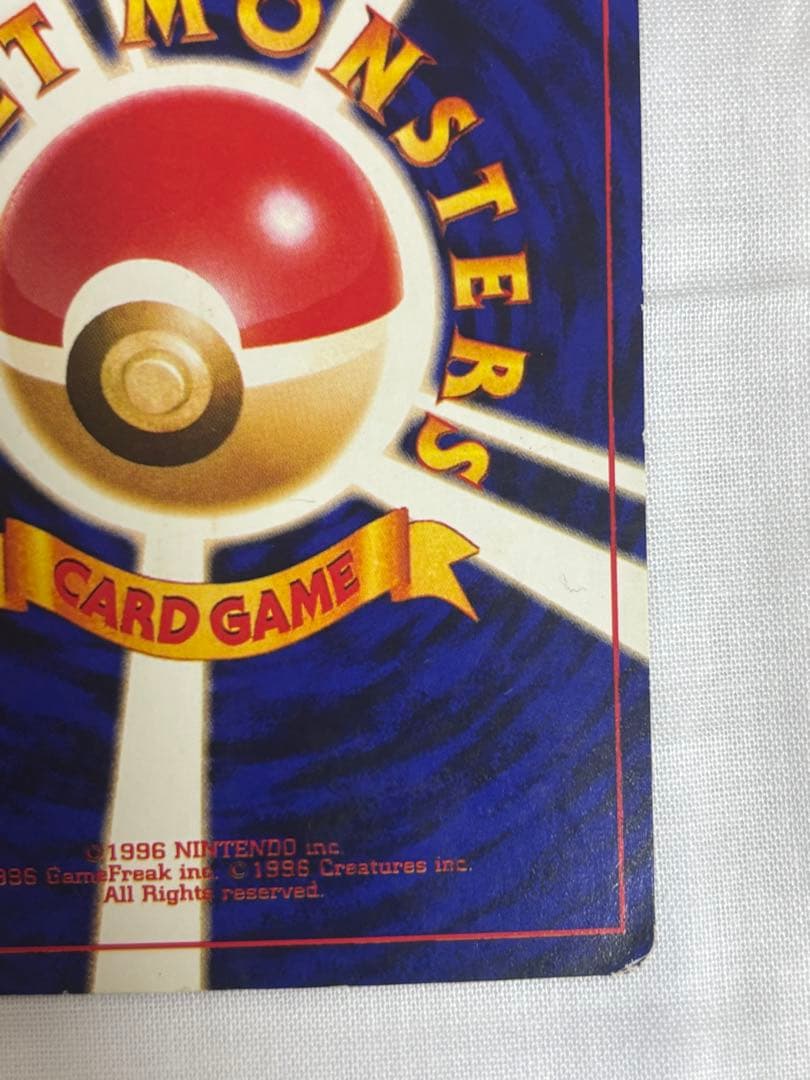 ひかるミュウ_「月刊コロコロコミック01年5月号」 おまけカード PROMO …