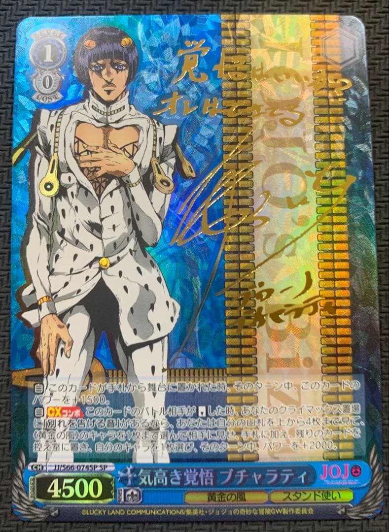 ヴァイスシュヴァルツ　黄金の風　トップレア　フルコンプ