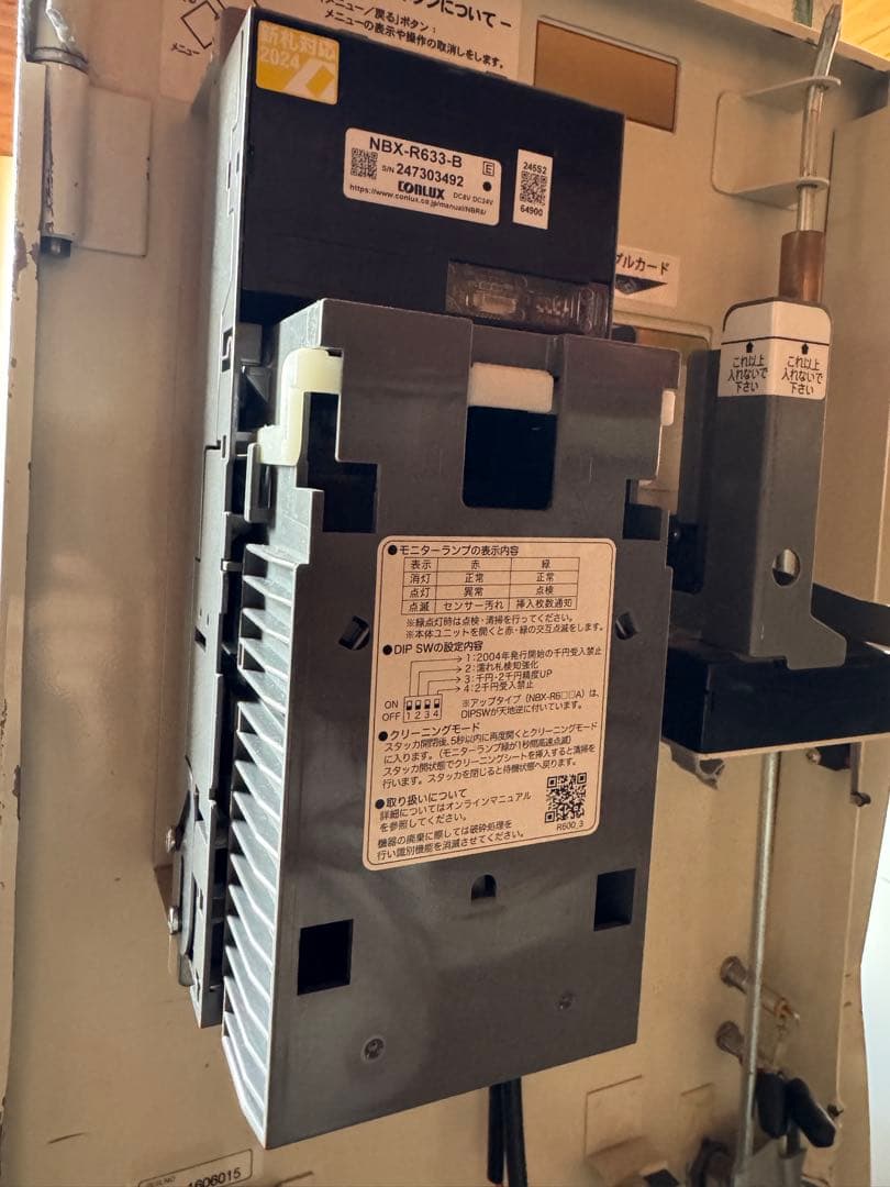 ビルバリ　新紙幣対応　自販機　両替機