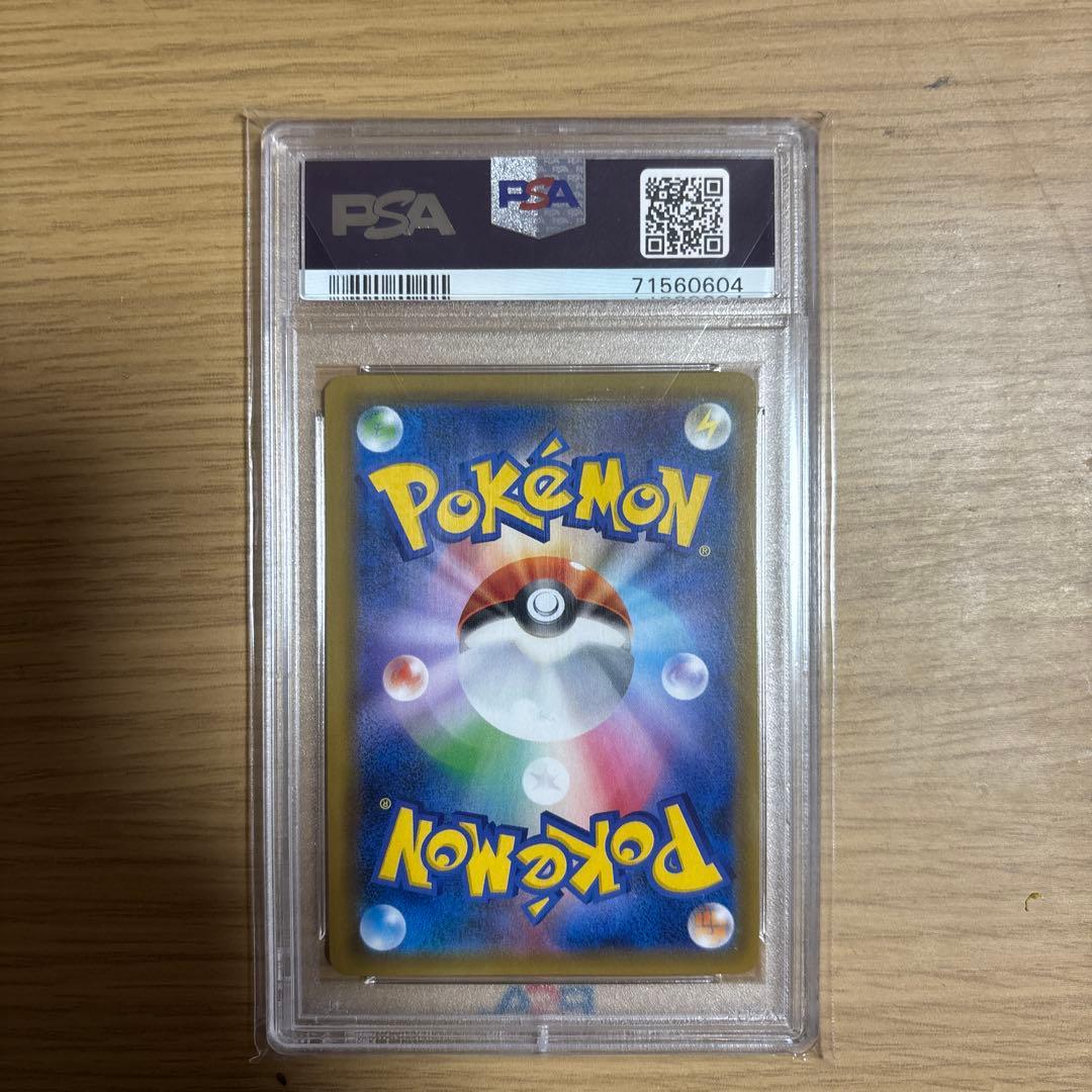 ス*ド様 ブルーの探検　sr psa10