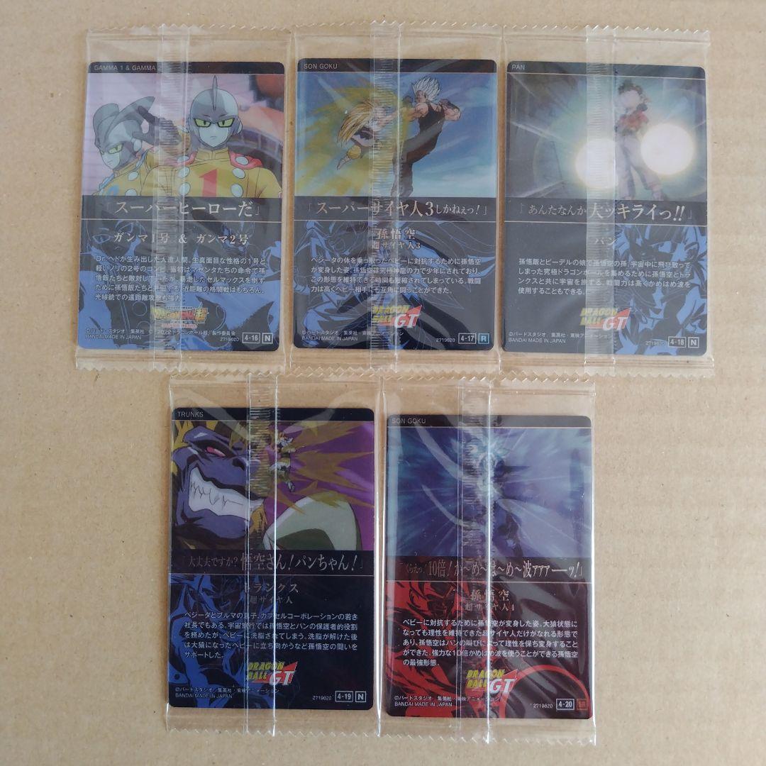 ドラゴンボール　イタジャガ　vol.４ ３０種類コンプリート　未開封品