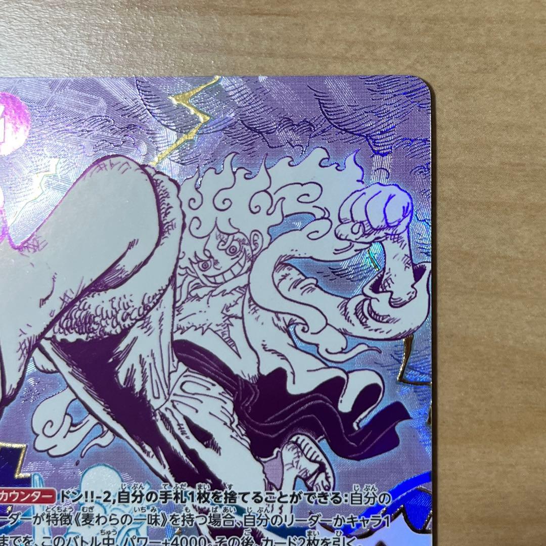 ワンピースカード　ゴムゴムの巨人　Rパラレル　OP09-078