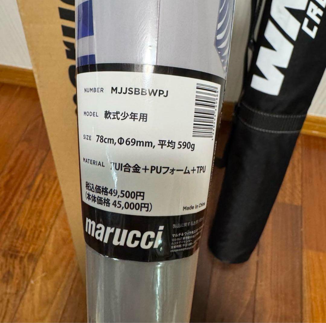 marucci 軟式バット MJJSBWPJ 78cm 青ワニ　ワニクラッシャー