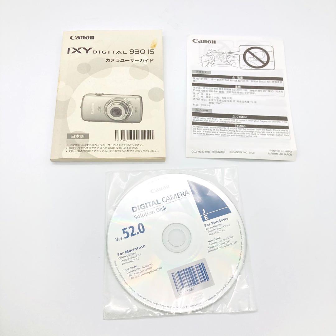 【箱付き 美品】Canon IXY DIGITAL 930IS デジカメ 動作品