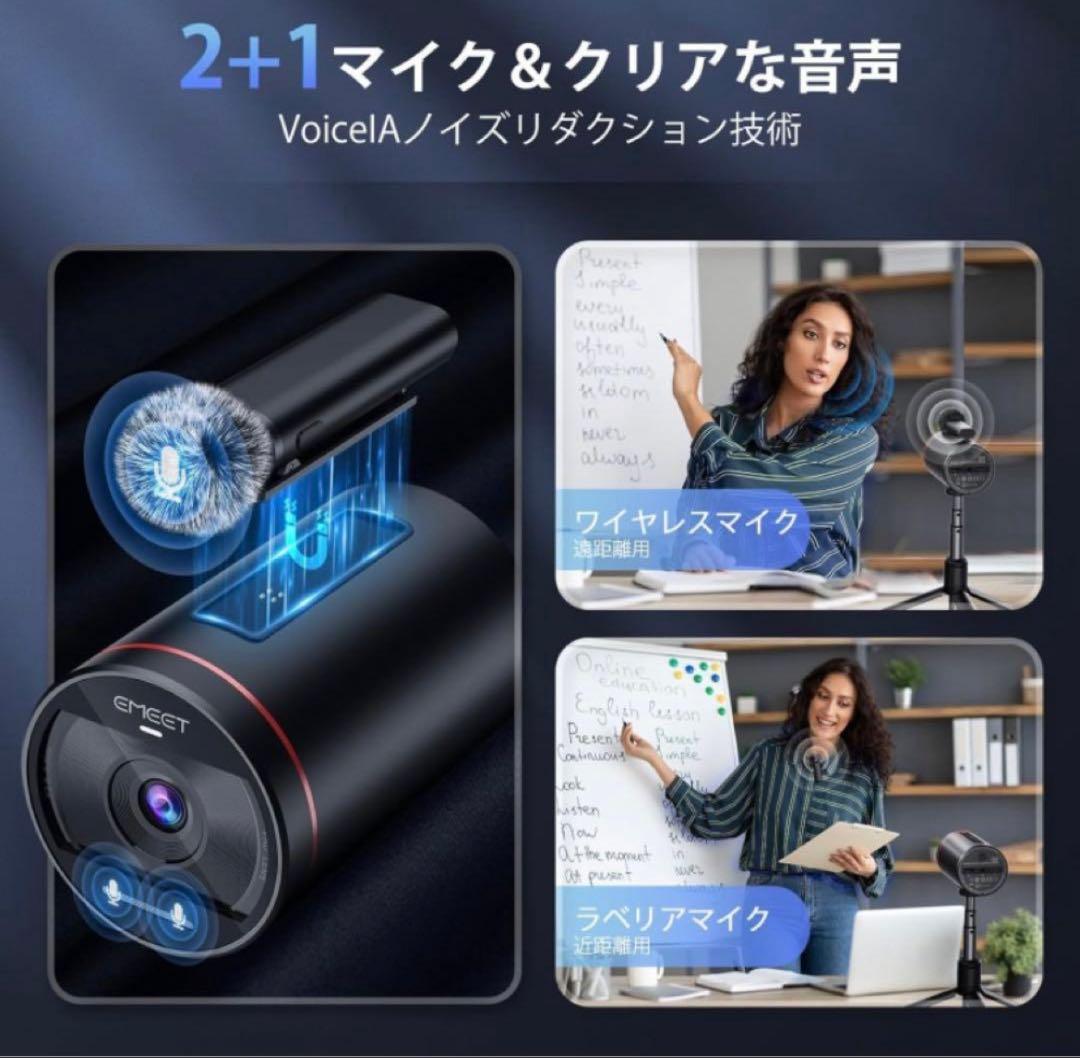 【新品未開封】EMEET StreamCam One