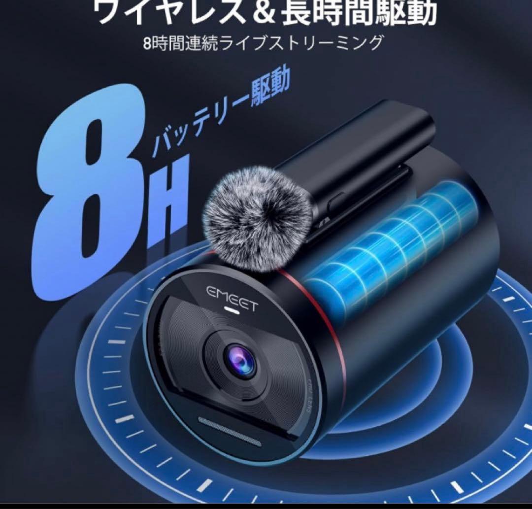 【新品未開封】EMEET StreamCam One