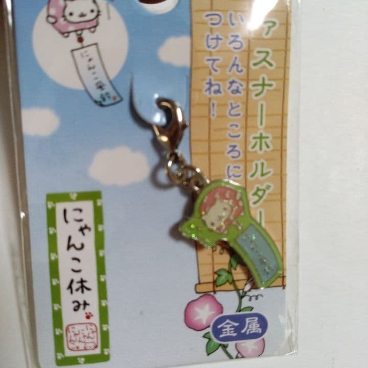 にゃんこ休みファスナーホルダー