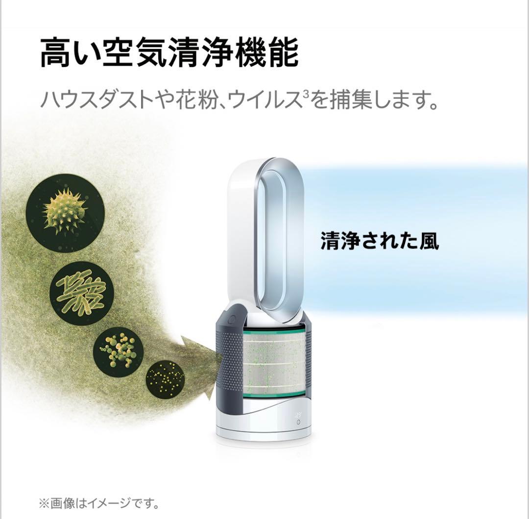 【新品未開封 シュリンク付き】Dyson Hot+Cool HP03 IS