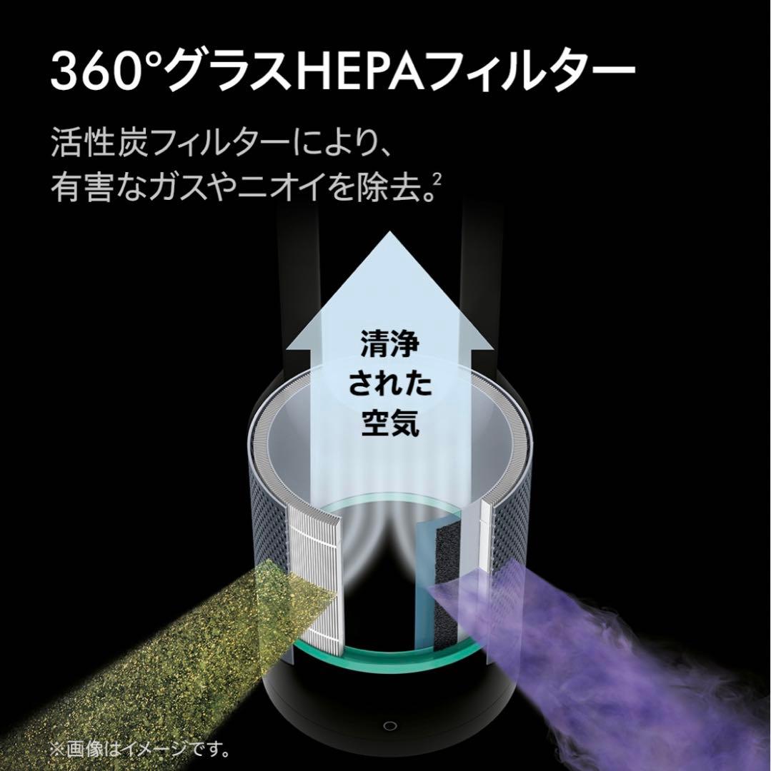 【新品未開封 シュリンク付き】Dyson Hot+Cool HP03 IS