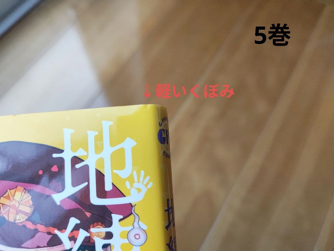 地縛少年花子くん 0〜24巻 計25冊 全巻新刊購入