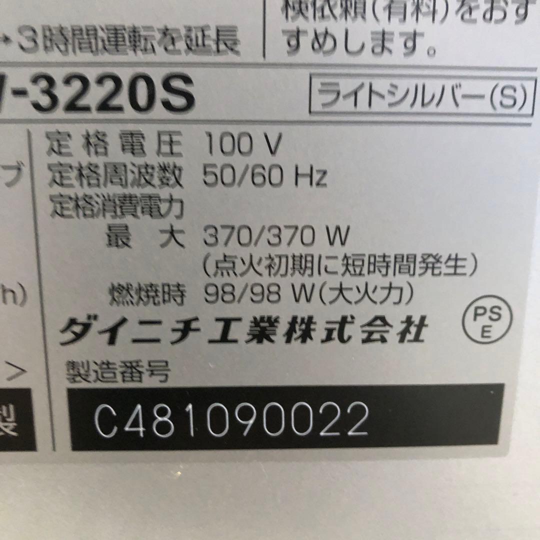 【未使用・未通電】Dainichi FW-3220S 石油ファンヒーター