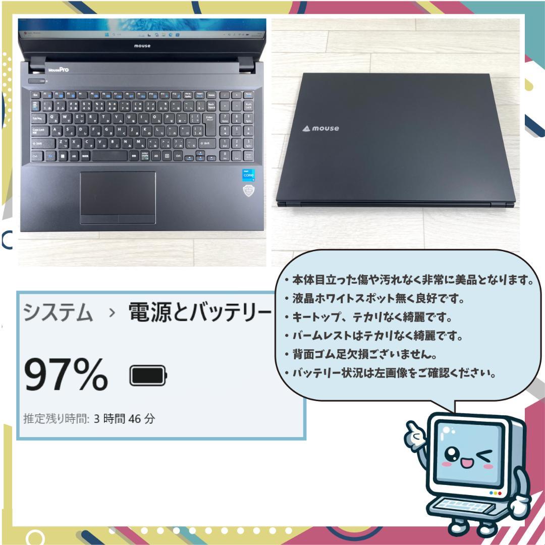 MOUSE 11世代 i5 SSD512＋HDD1T メモリ16 ノートパソコン