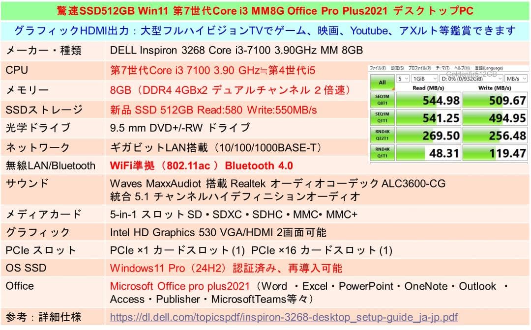 整備済 驚速SSD512GB 7世代i3 M8G Win11 Offic2021