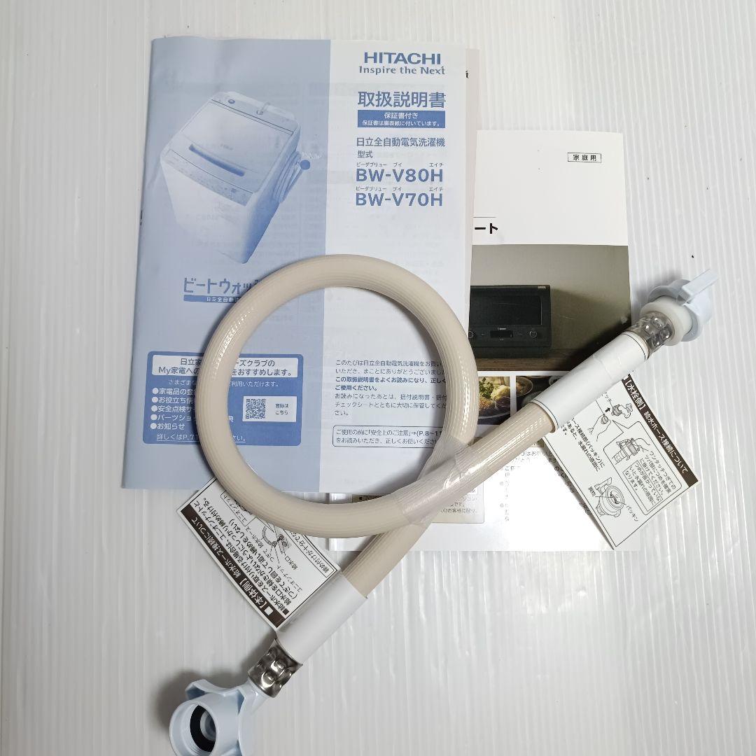 美品 日立 ビートウォッシュ 縦型洗濯機 BW-V70H-W 7kg 2023年